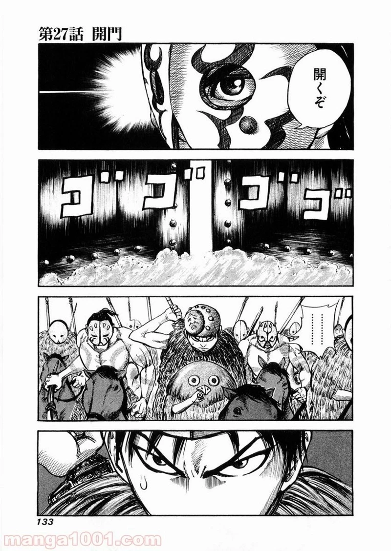 キングダム - raw - 第26話 - https://jpoo.bbcc.to/JPOO/26000091237/0018.webp