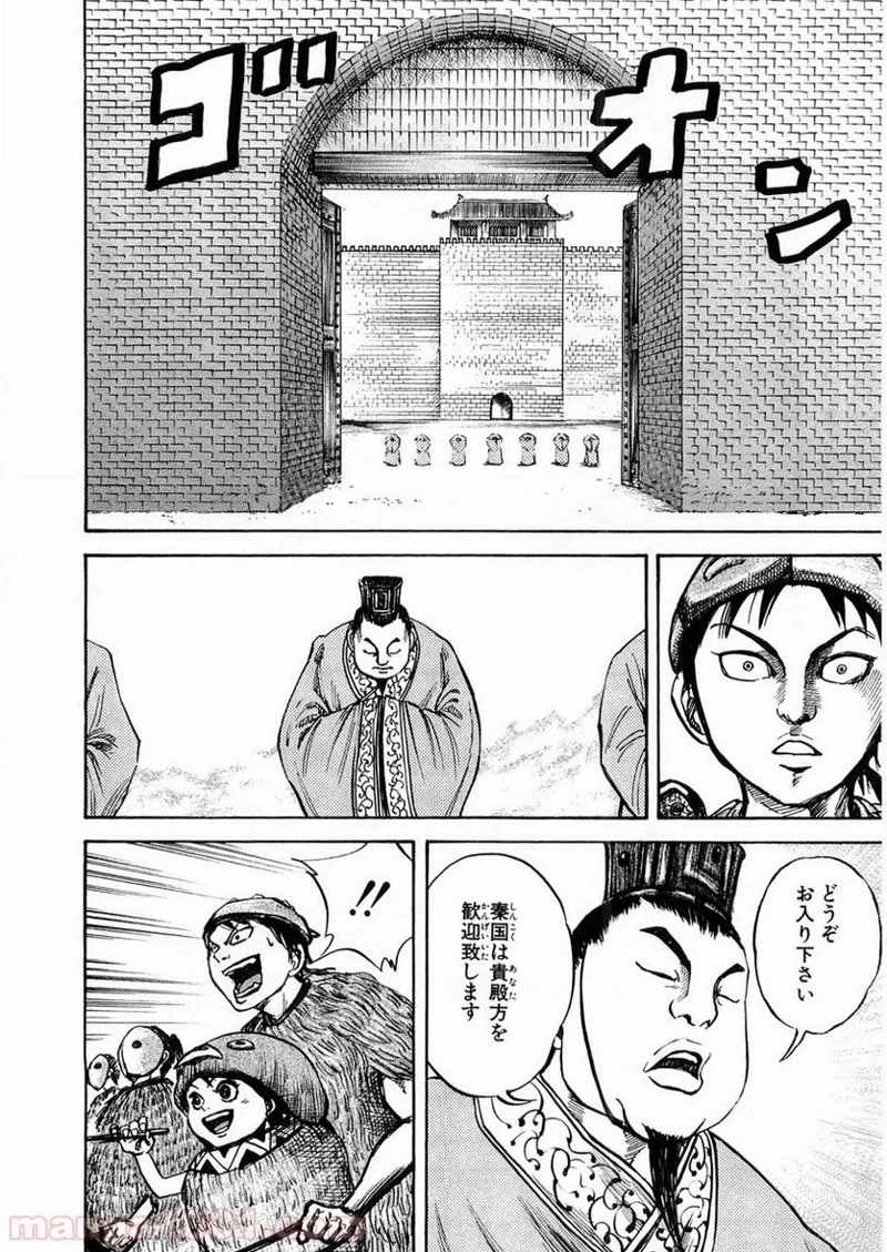 キングダム - raw - 第26話 - https://jpoo.bbcc.to/JPOO/26000091237/0019.webp
