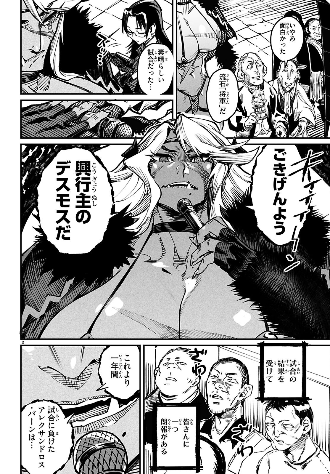 転生コロシアム - raw - 第26話 - https://jpoo.bbcc.to/JPOO/26000101620/03.png