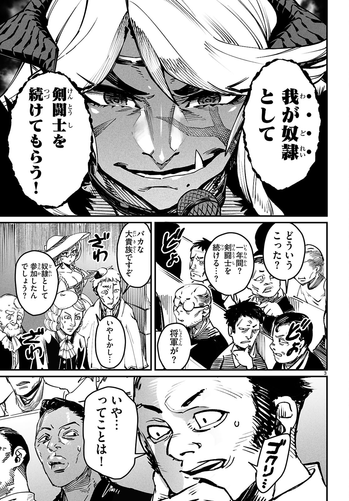 転生コロシアム - raw - 第26話 - https://jpoo.bbcc.to/JPOO/26000101620/04.png