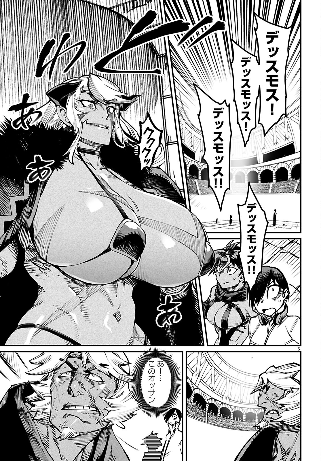 転生コロシアム - raw - 第26話 - https://jpoo.bbcc.to/JPOO/26000101620/06.png