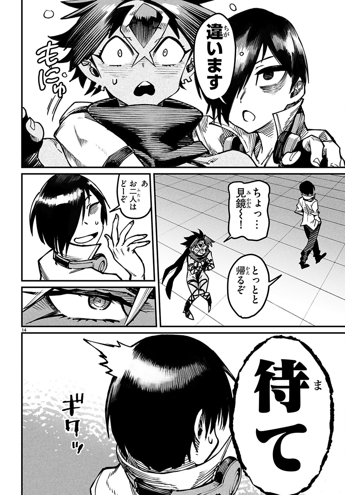 転生コロシアム - raw - 第26話 - https://jpoo.bbcc.to/JPOO/26000101620/15.png