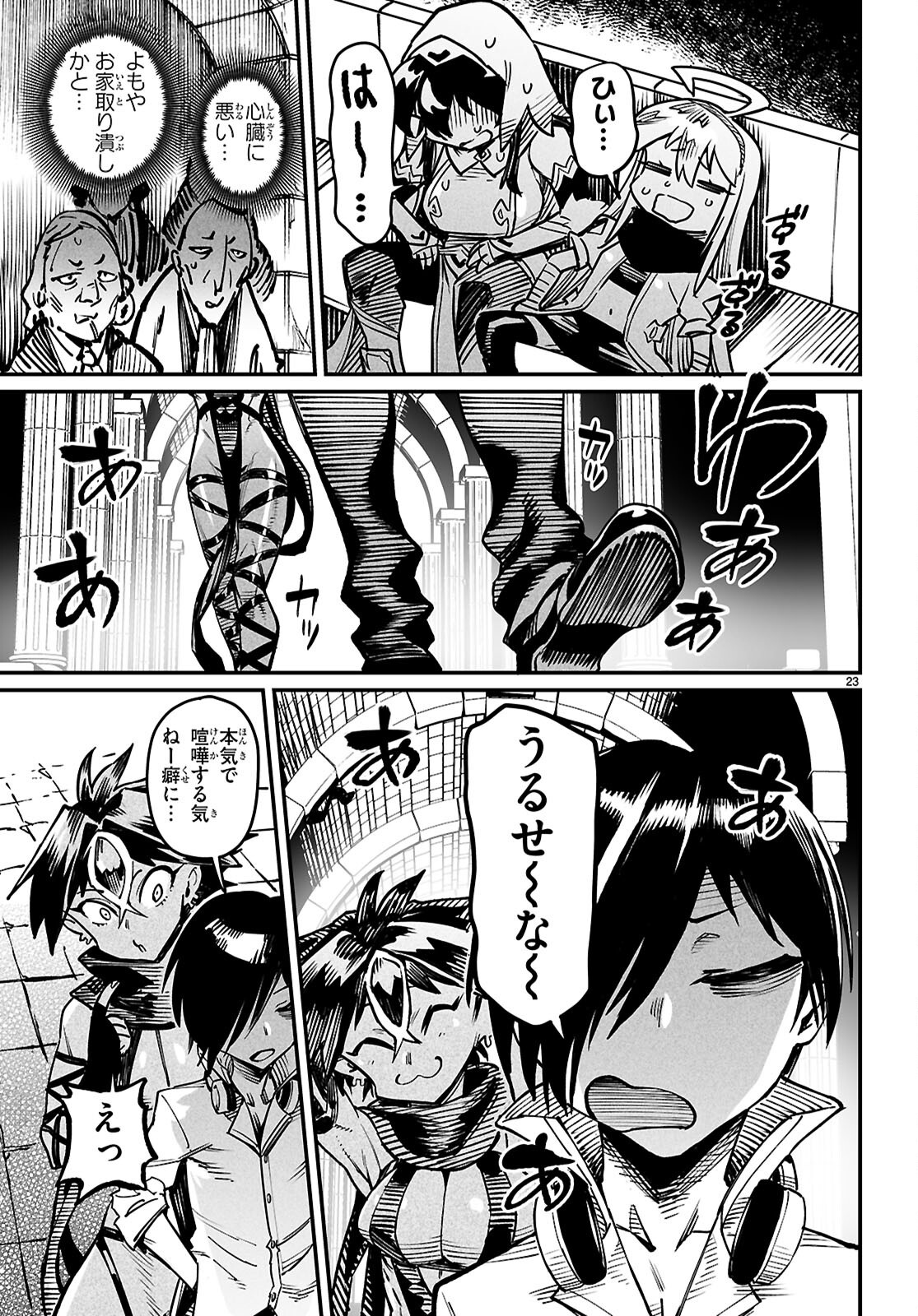 転生コロシアム - raw - 第26話 - https://jpoo.bbcc.to/JPOO/26000101620/24.png