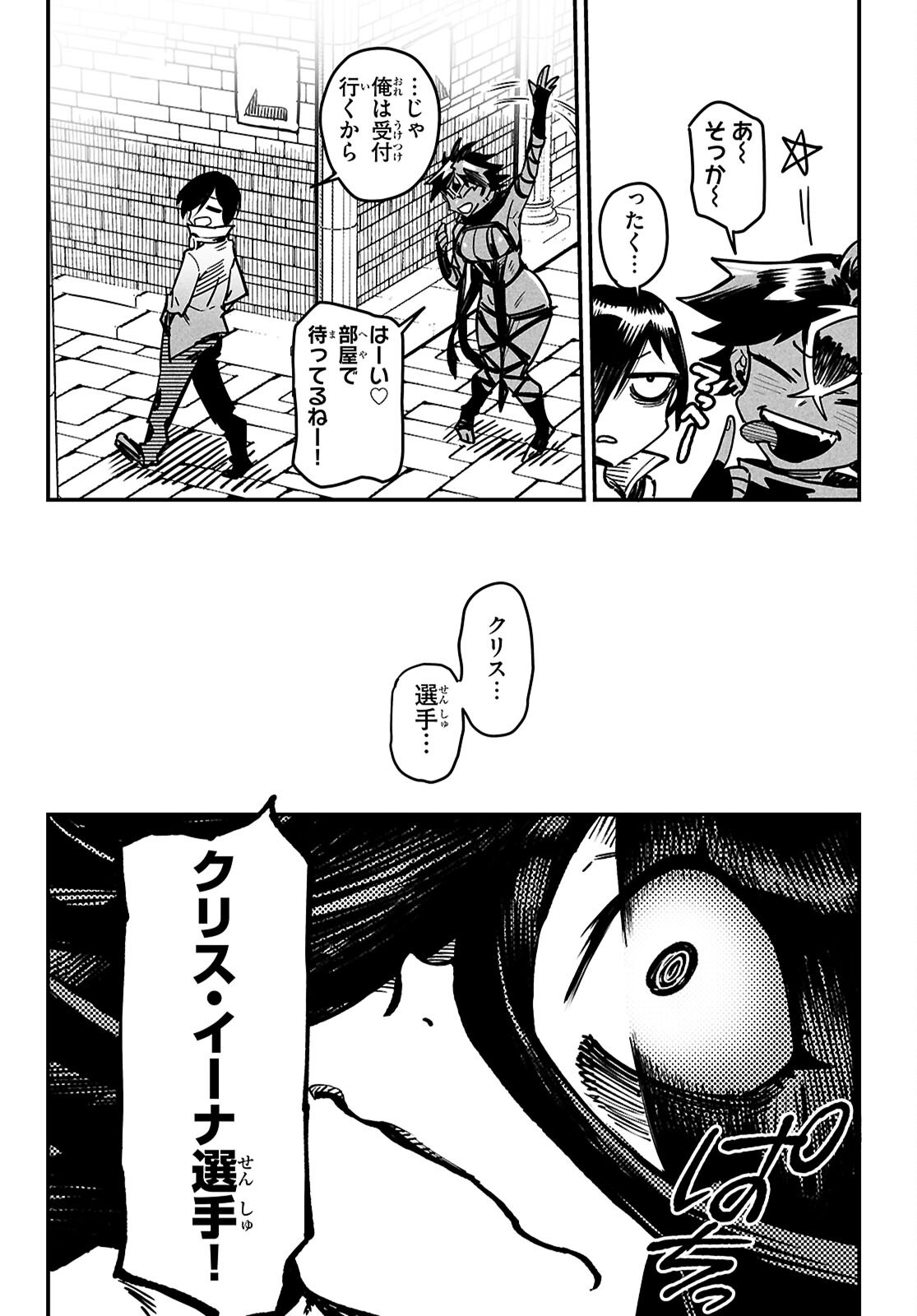 転生コロシアム - raw - 第26話 - https://jpoo.bbcc.to/JPOO/26000101620/26.png
