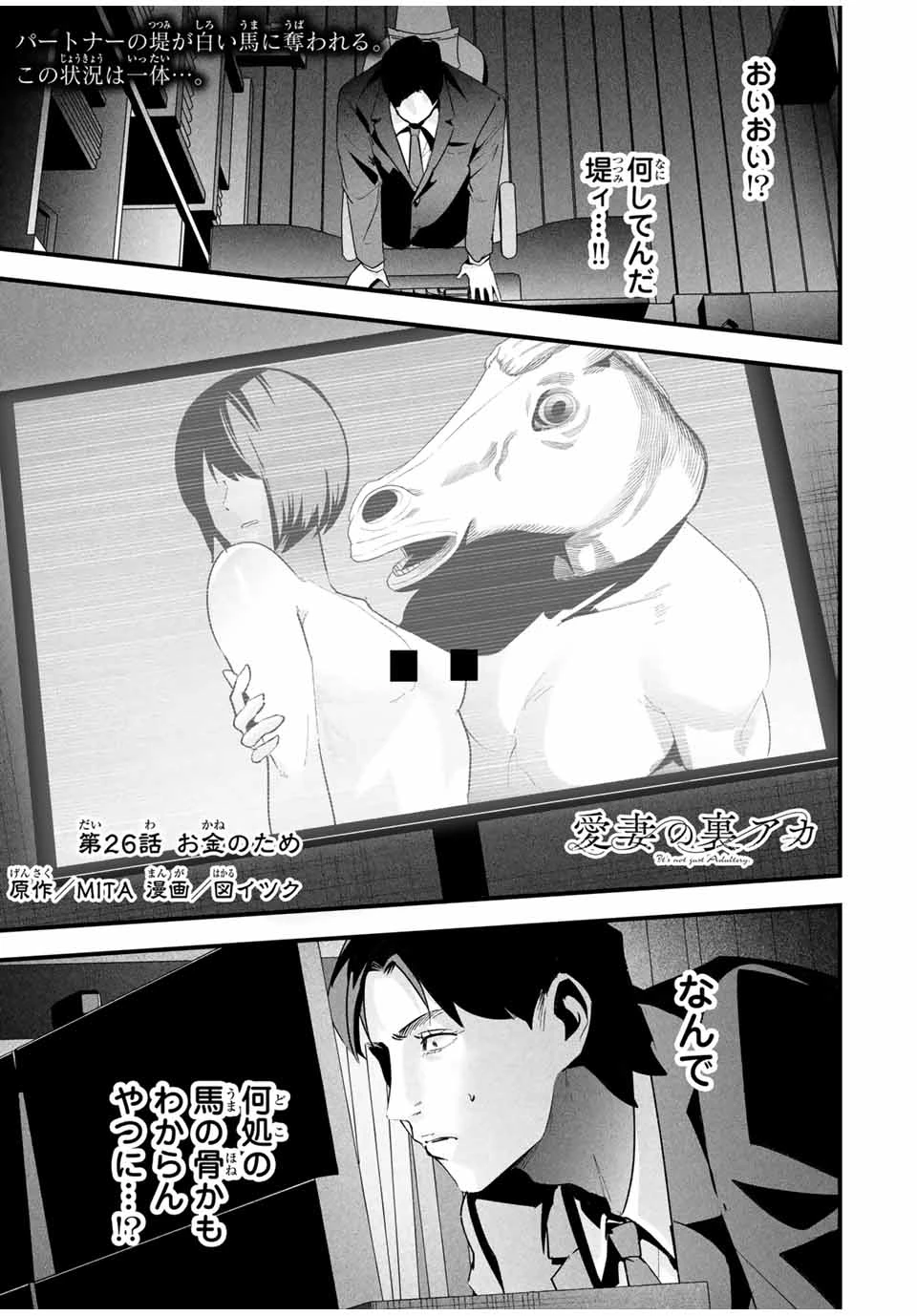 愛妻の裏アカ - raw - 第26話 - https://jpoo.bbcc.to/JPOO/26000290803/11-52-07-26799141579087938.webp