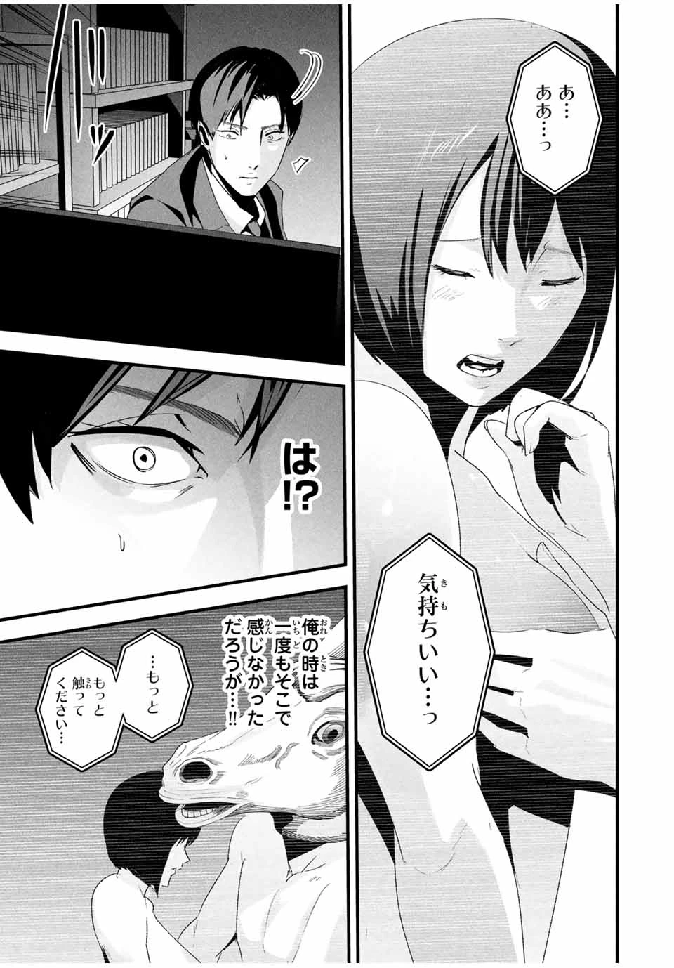 愛妻の裏アカ - raw - 第26話 - https://jpoo.bbcc.to/JPOO/26000290803/11-52-23-26799157206158209.webp