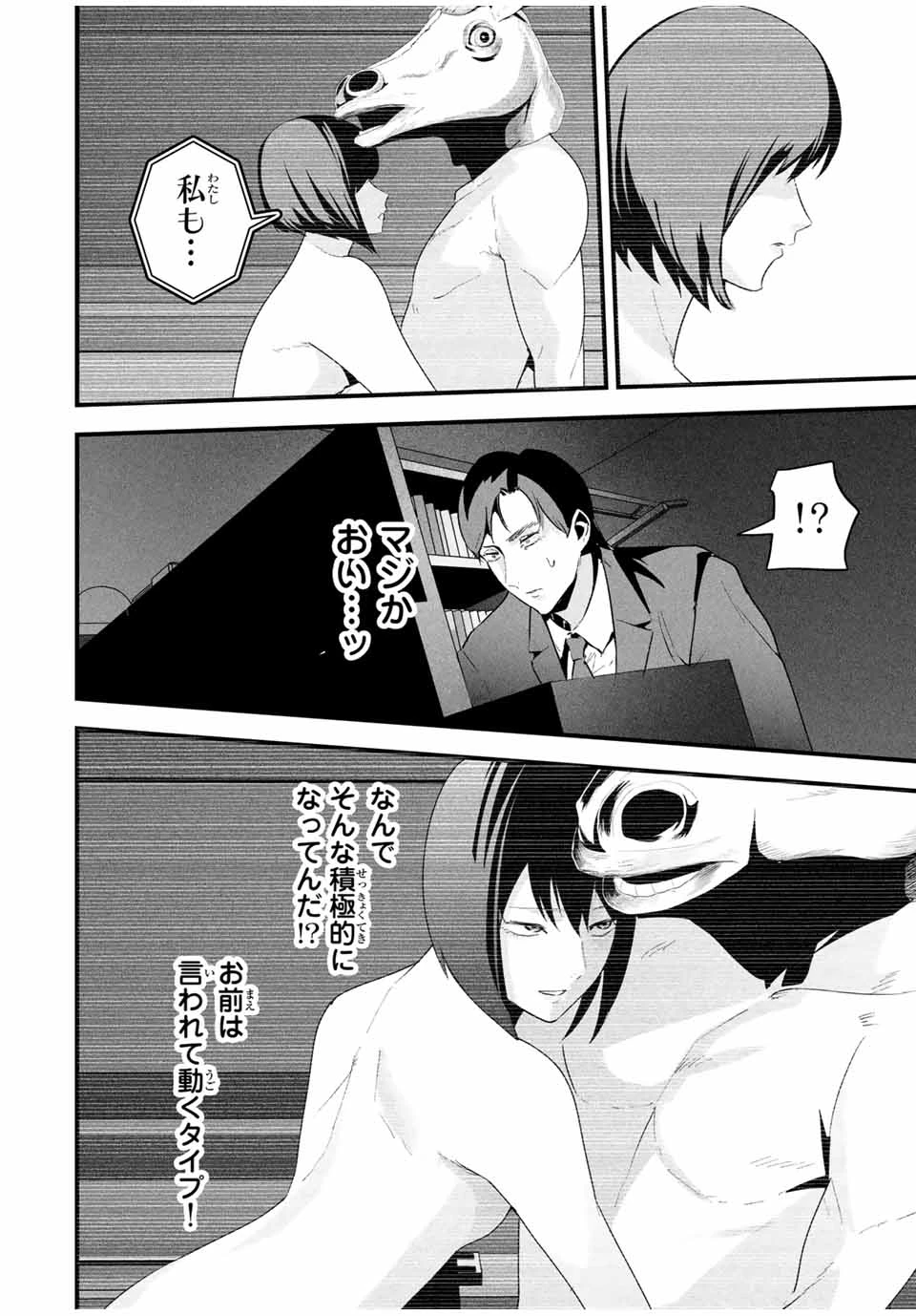 愛妻の裏アカ - raw - 第26話 - https://jpoo.bbcc.to/JPOO/26000290803/11-52-25-26799158883952495.webp