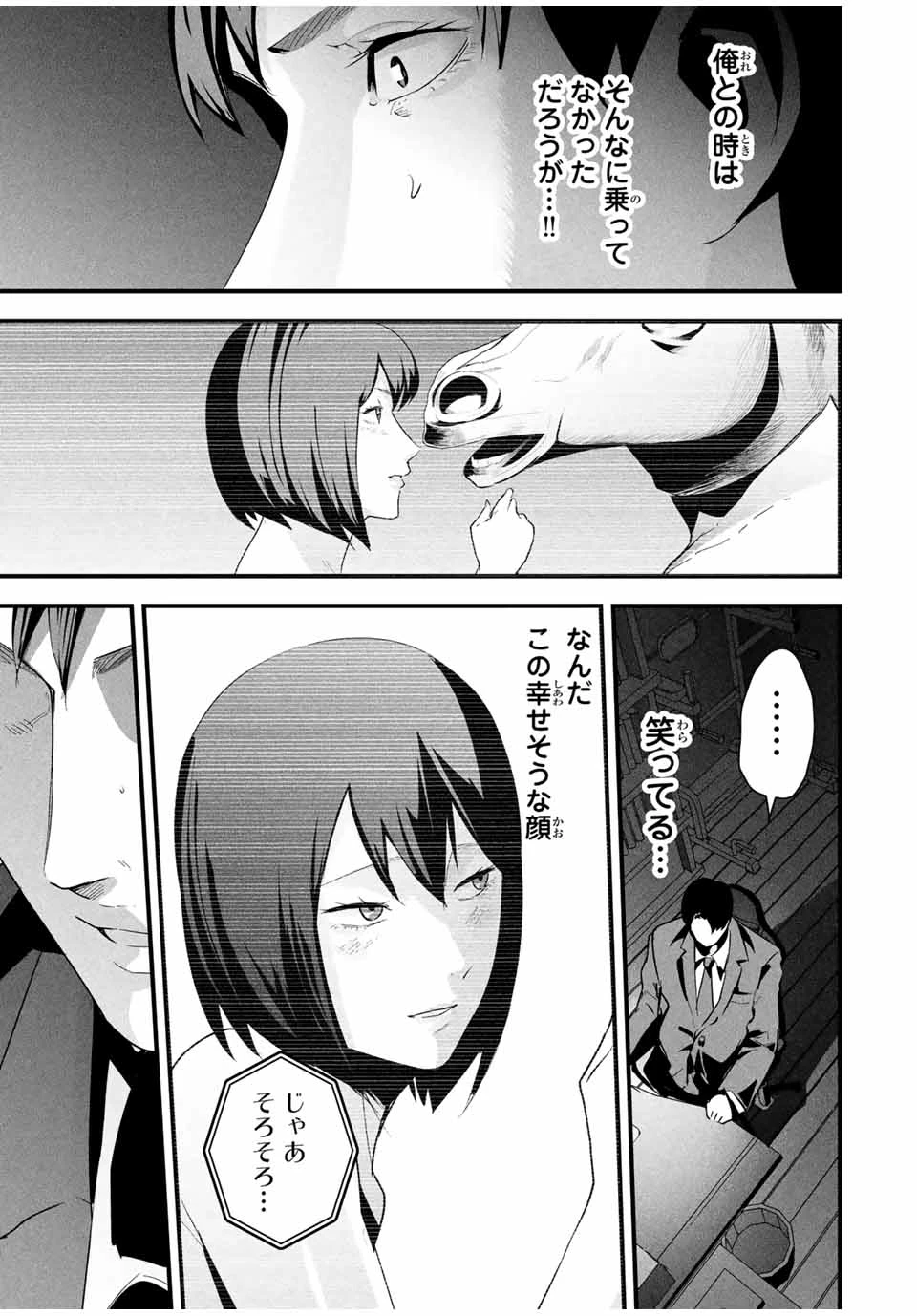 愛妻の裏アカ - raw - 第26話 - https://jpoo.bbcc.to/JPOO/26000290803/11-52-26-26799160541443673.webp