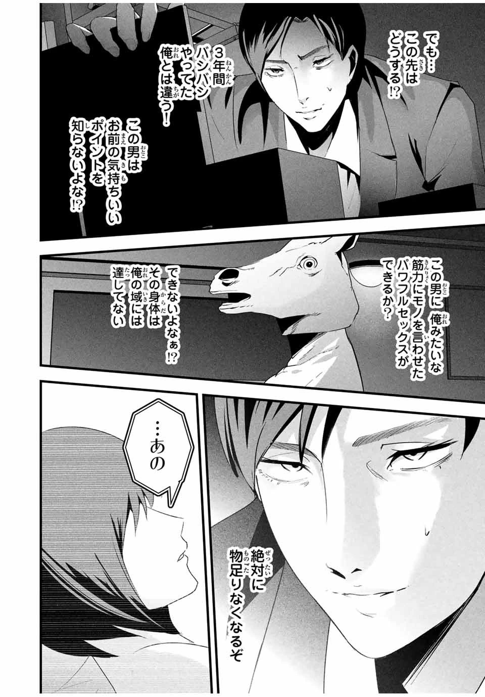 愛妻の裏アカ - raw - 第26話 - https://jpoo.bbcc.to/JPOO/26000290803/11-52-29-26799162892221545.webp