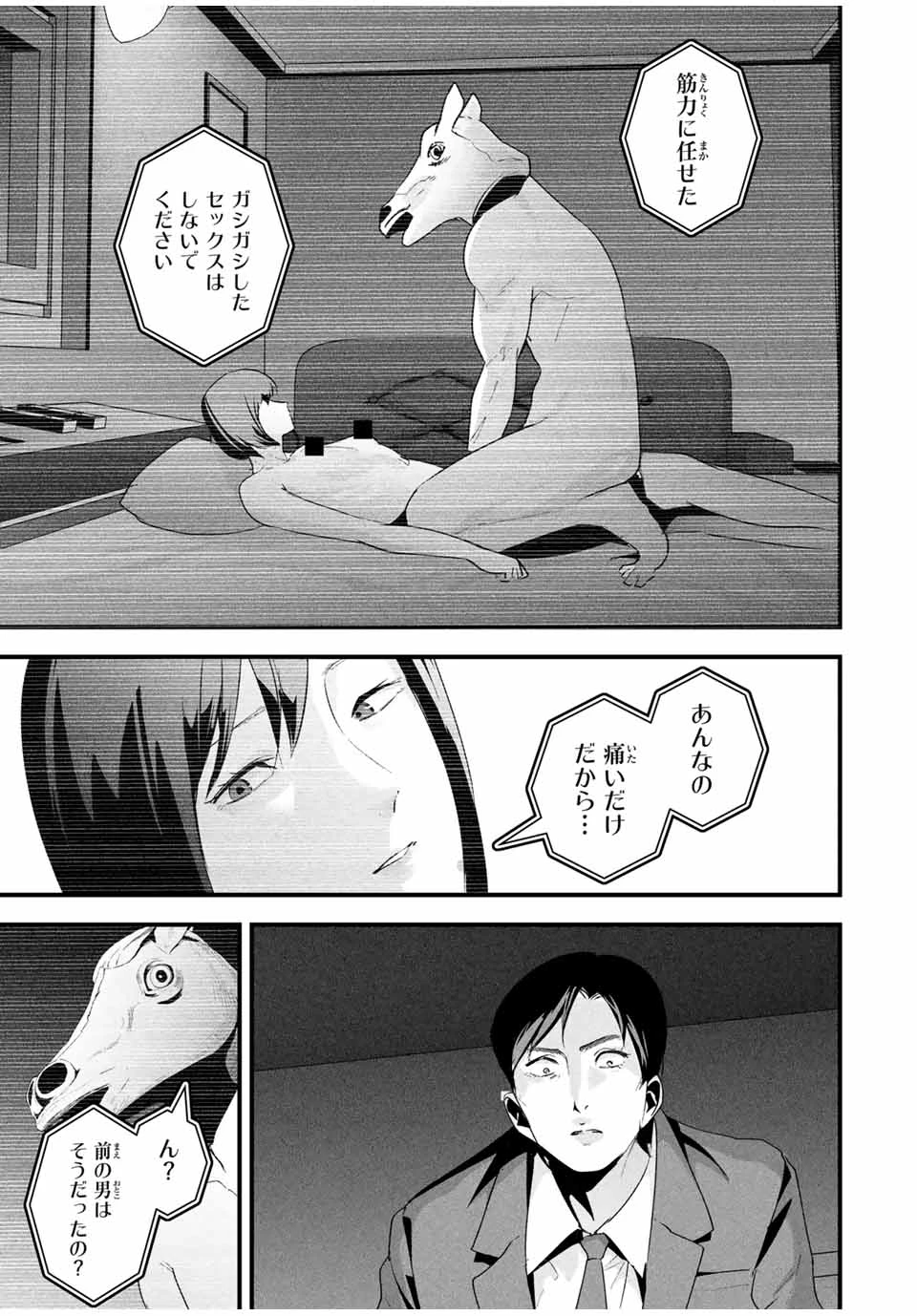 愛妻の裏アカ - raw - 第26話 - https://jpoo.bbcc.to/JPOO/26000290803/11-52-30-26799164557464747.webp