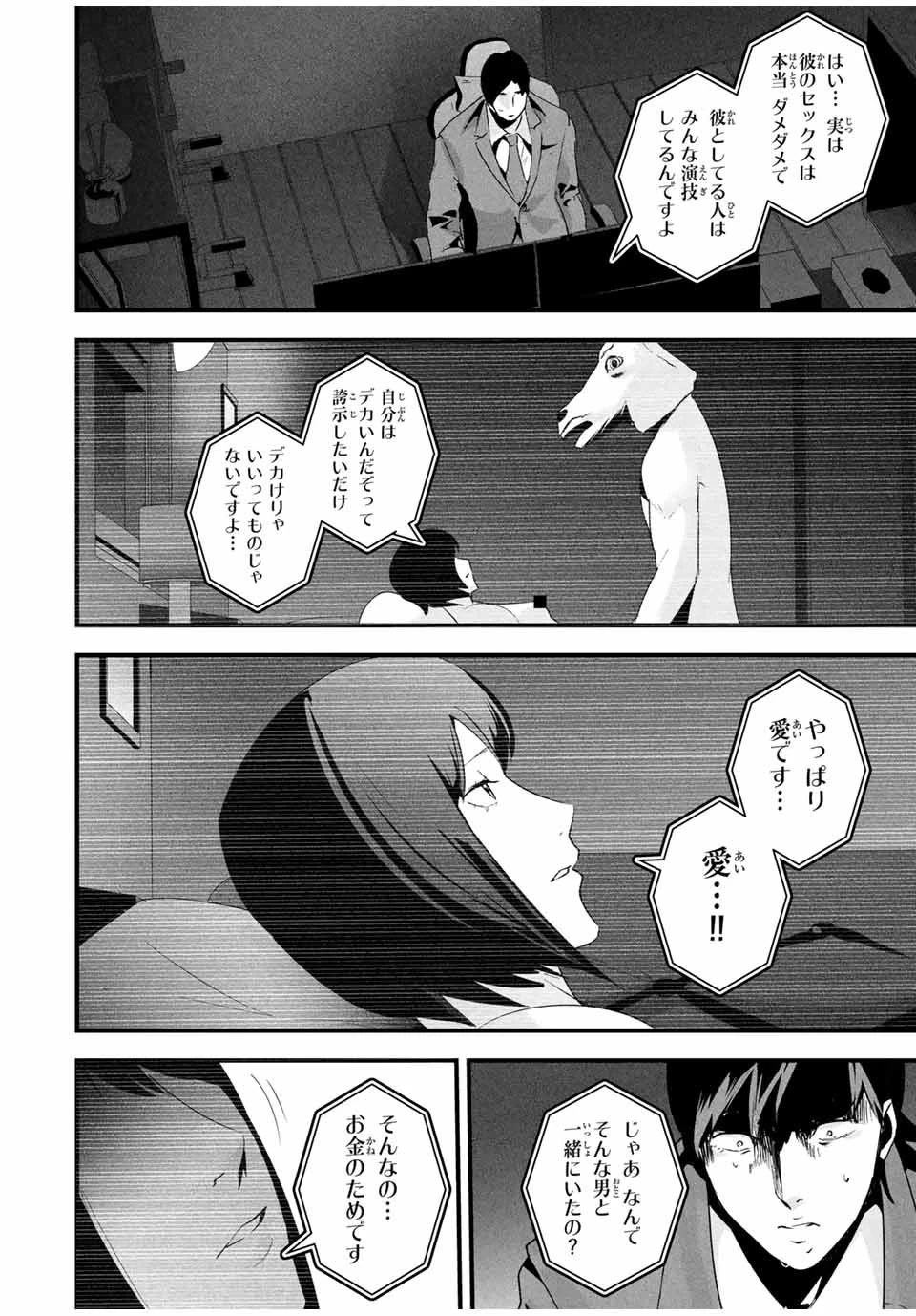 愛妻の裏アカ - raw - 第26話 - https://jpoo.bbcc.to/JPOO/26000290803/11-52-32-26799166341679500.webp
