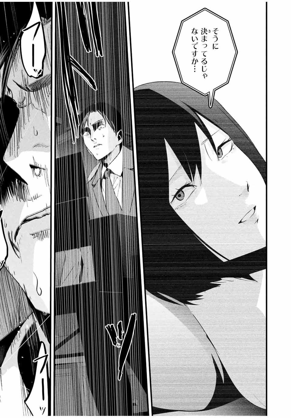 愛妻の裏アカ - raw - 第26話 - https://jpoo.bbcc.to/JPOO/26000290804/11-52-35-26799168892858690.webp
