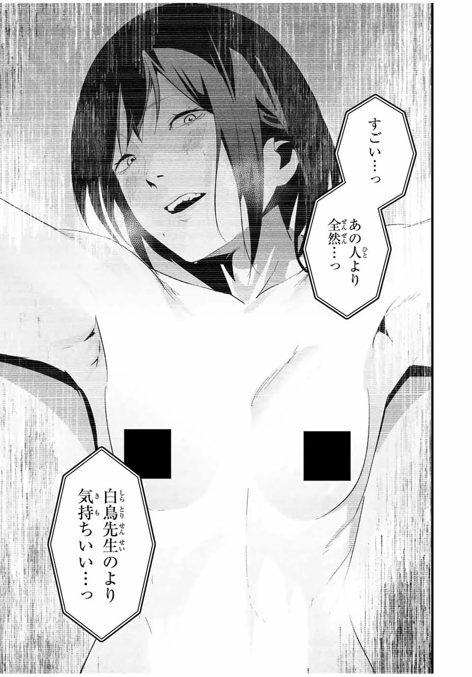 愛妻の裏アカ - raw - 第26話 - https://jpoo.bbcc.to/JPOO/26000290804/11-52-43-26799177085555609.webp