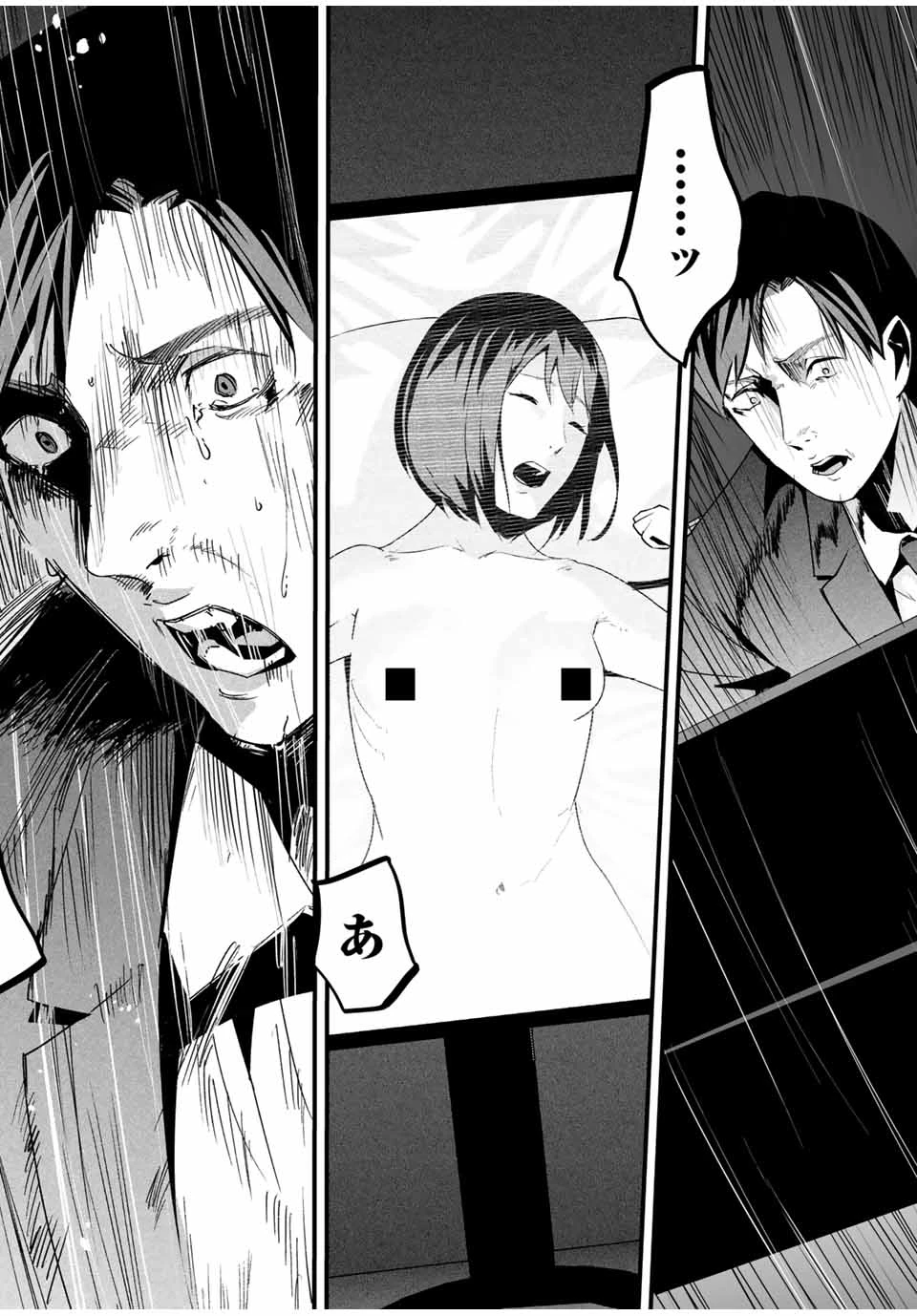 愛妻の裏アカ - raw - 第26話 - https://jpoo.bbcc.to/JPOO/26000290804/11-52-45-26799178728688471.webp
