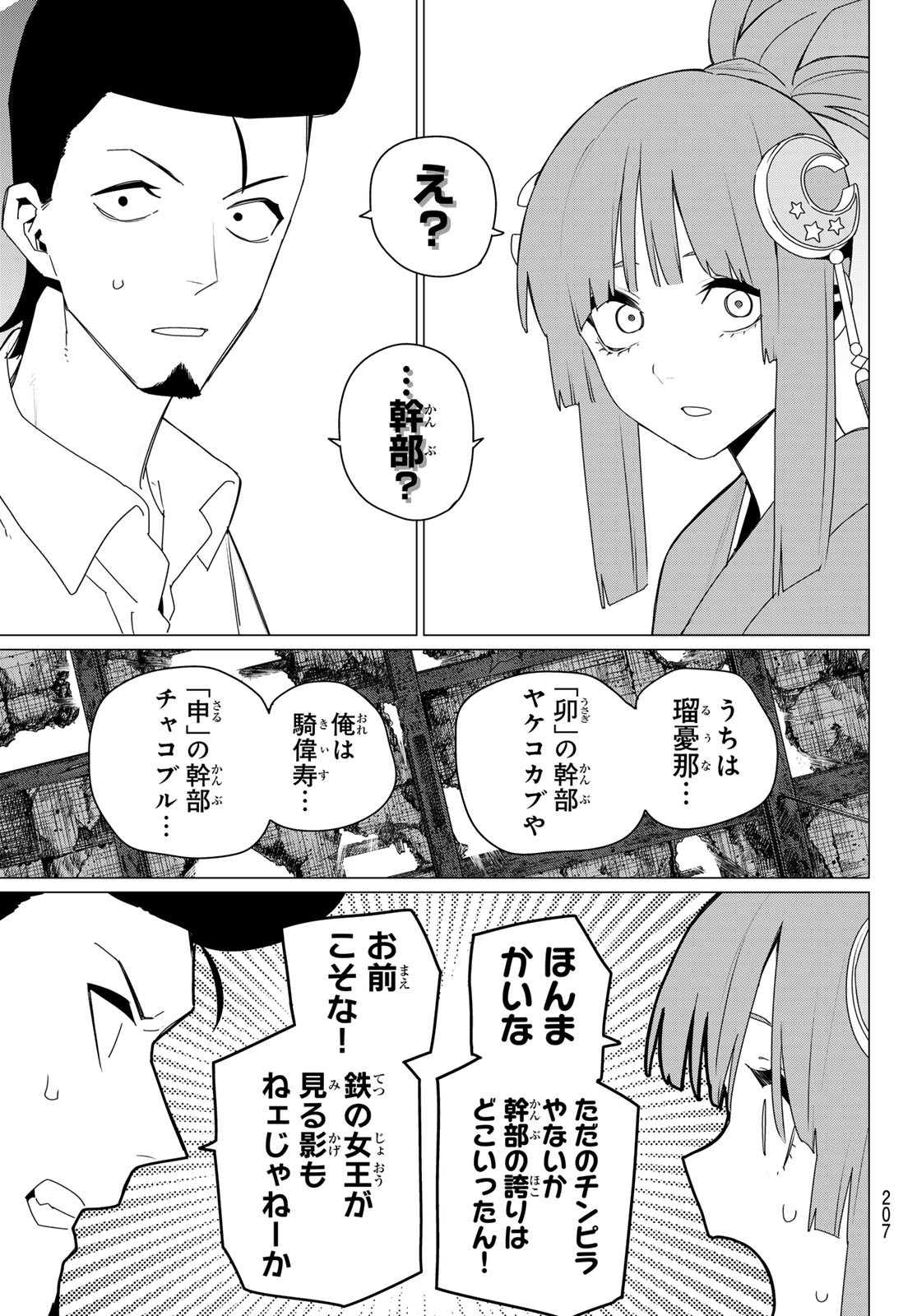 13