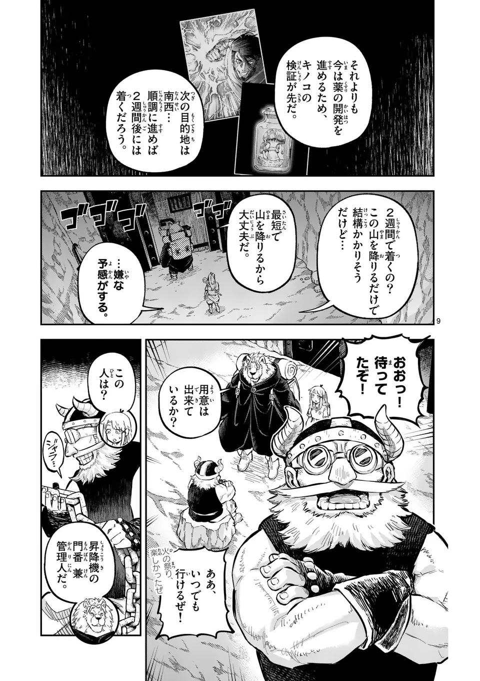 9