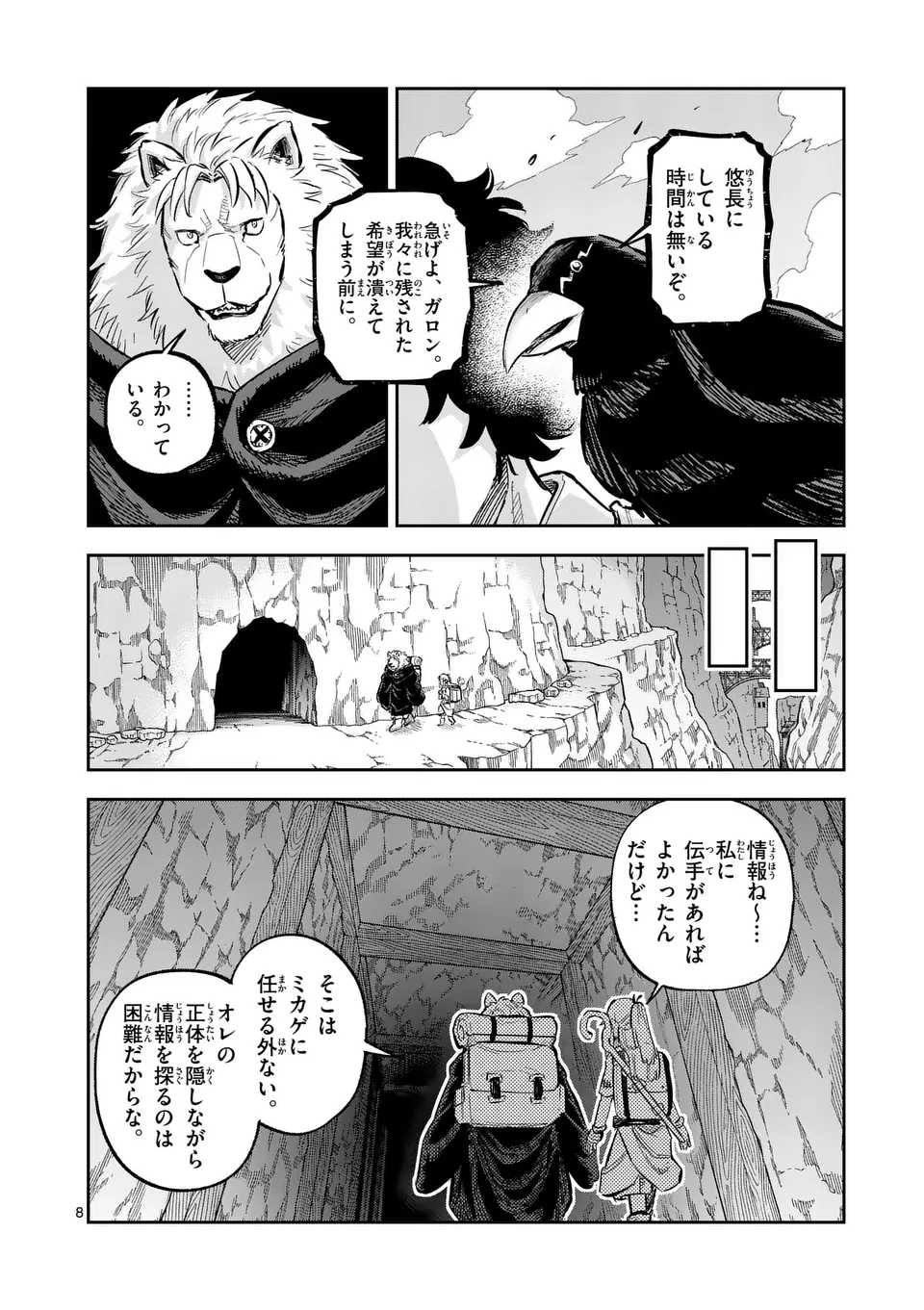 8