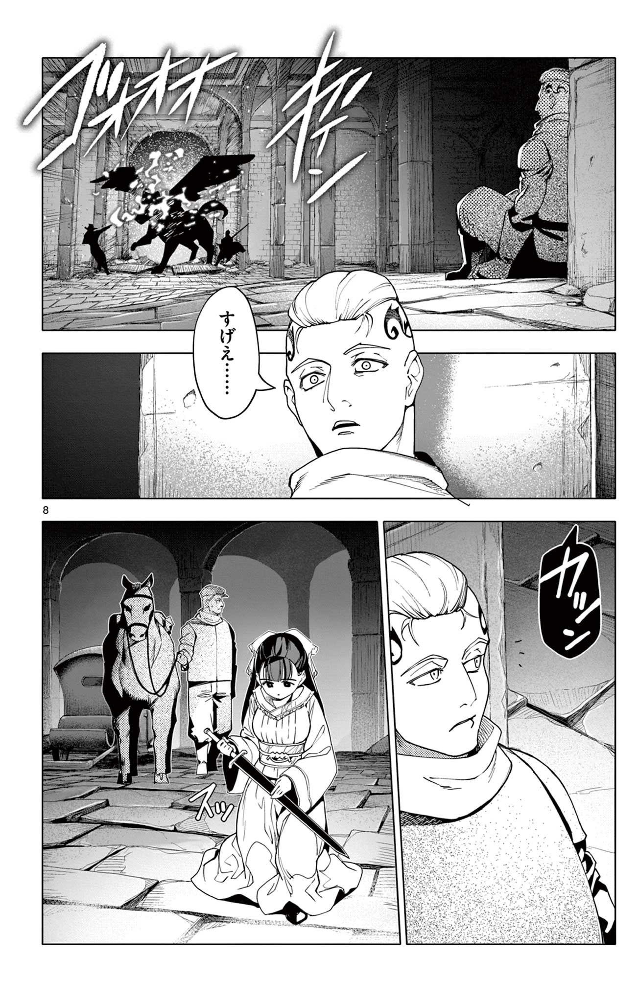 8