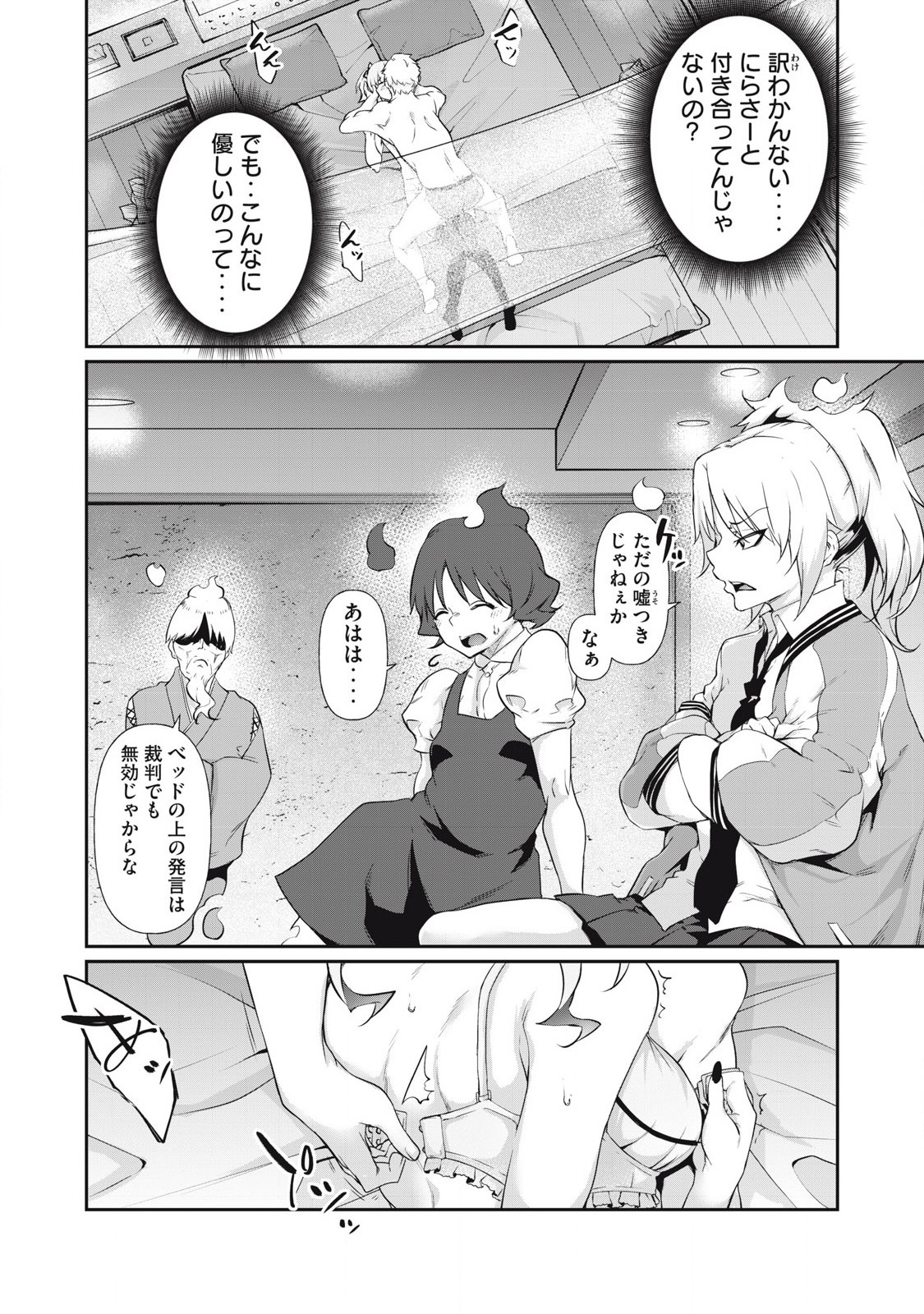 12
