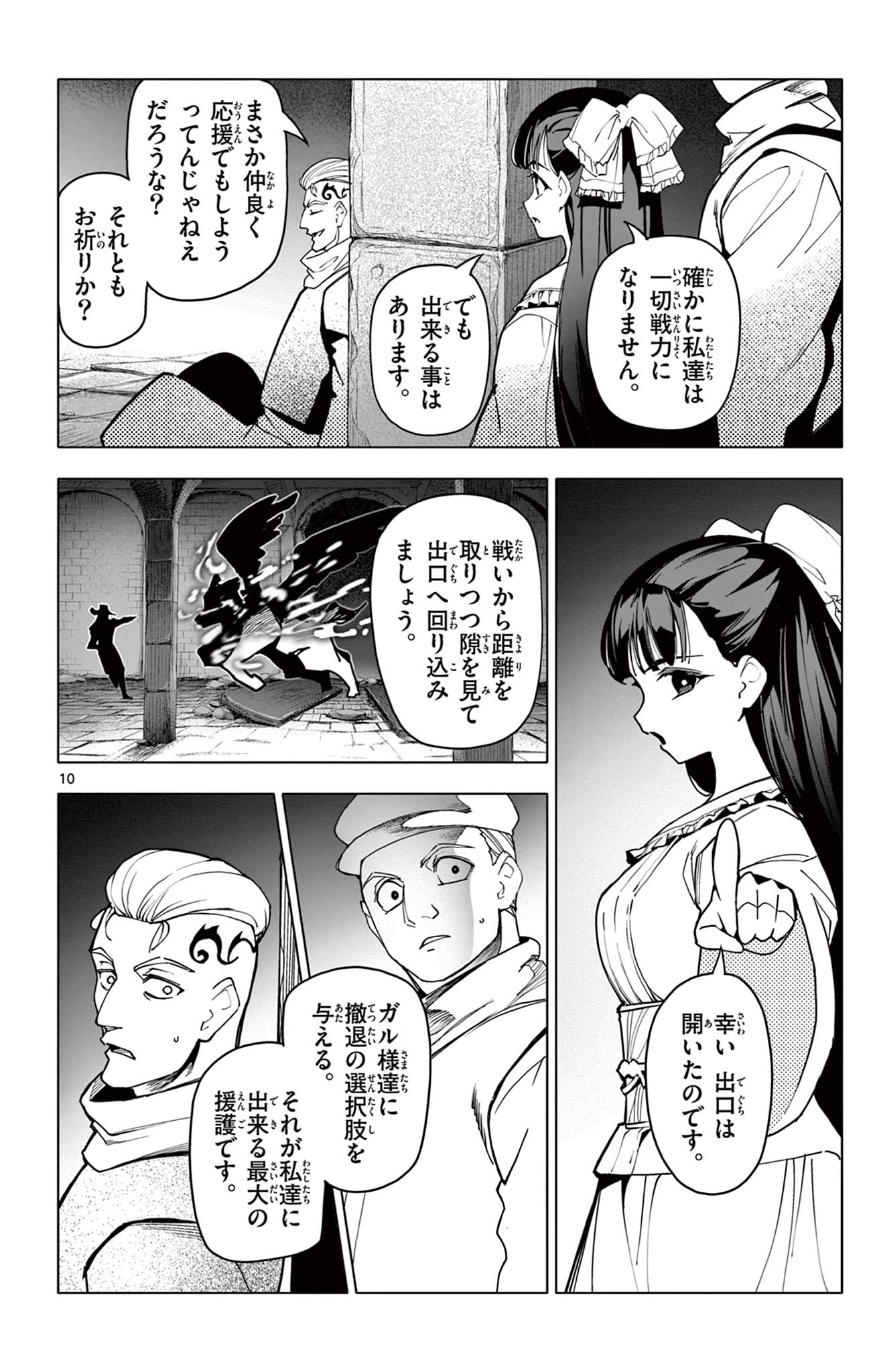 10