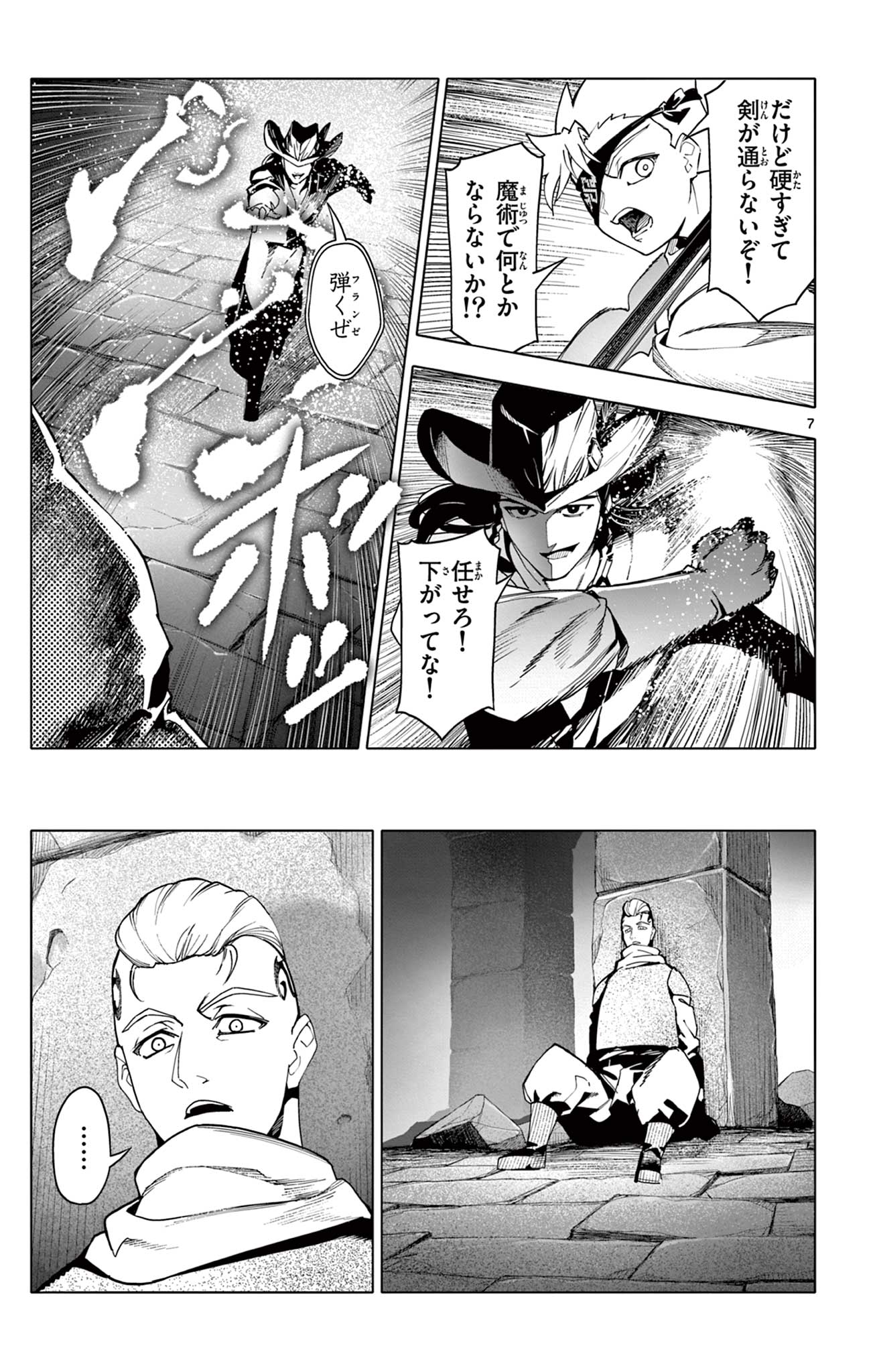 7