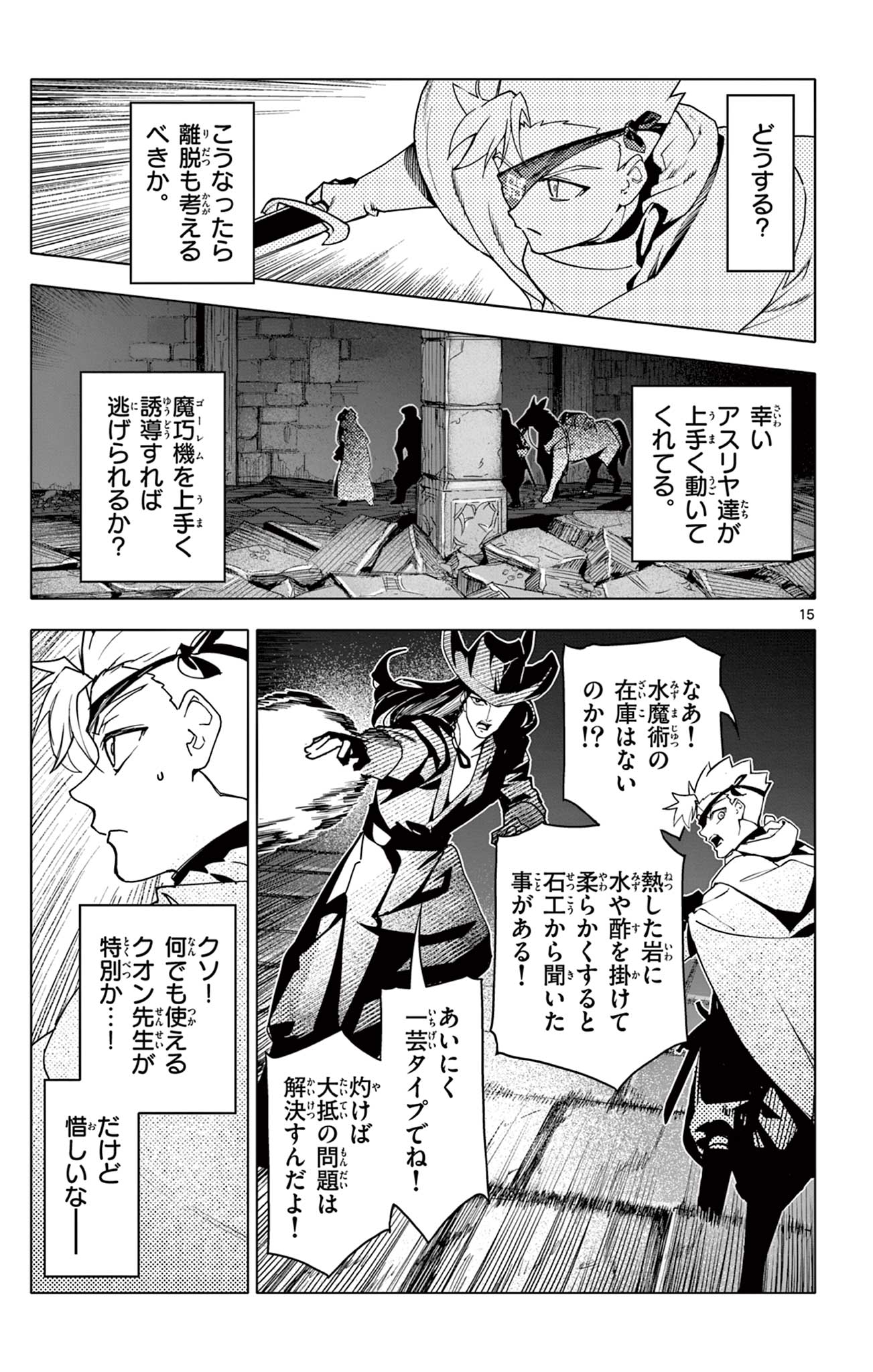15