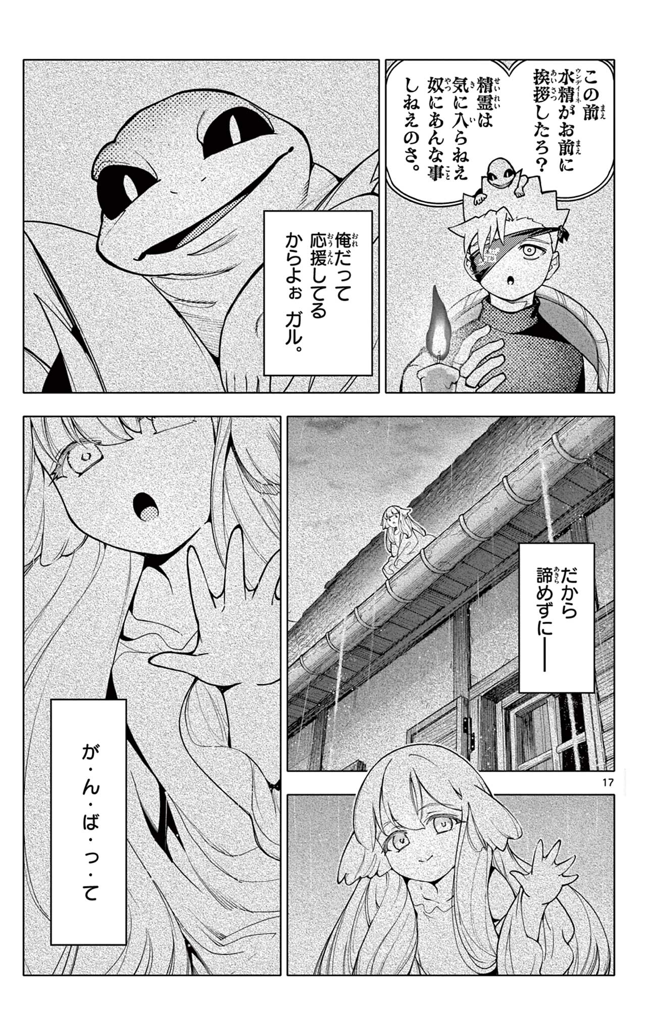 17