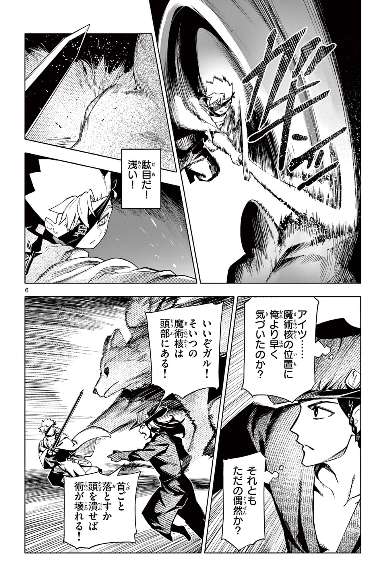 6