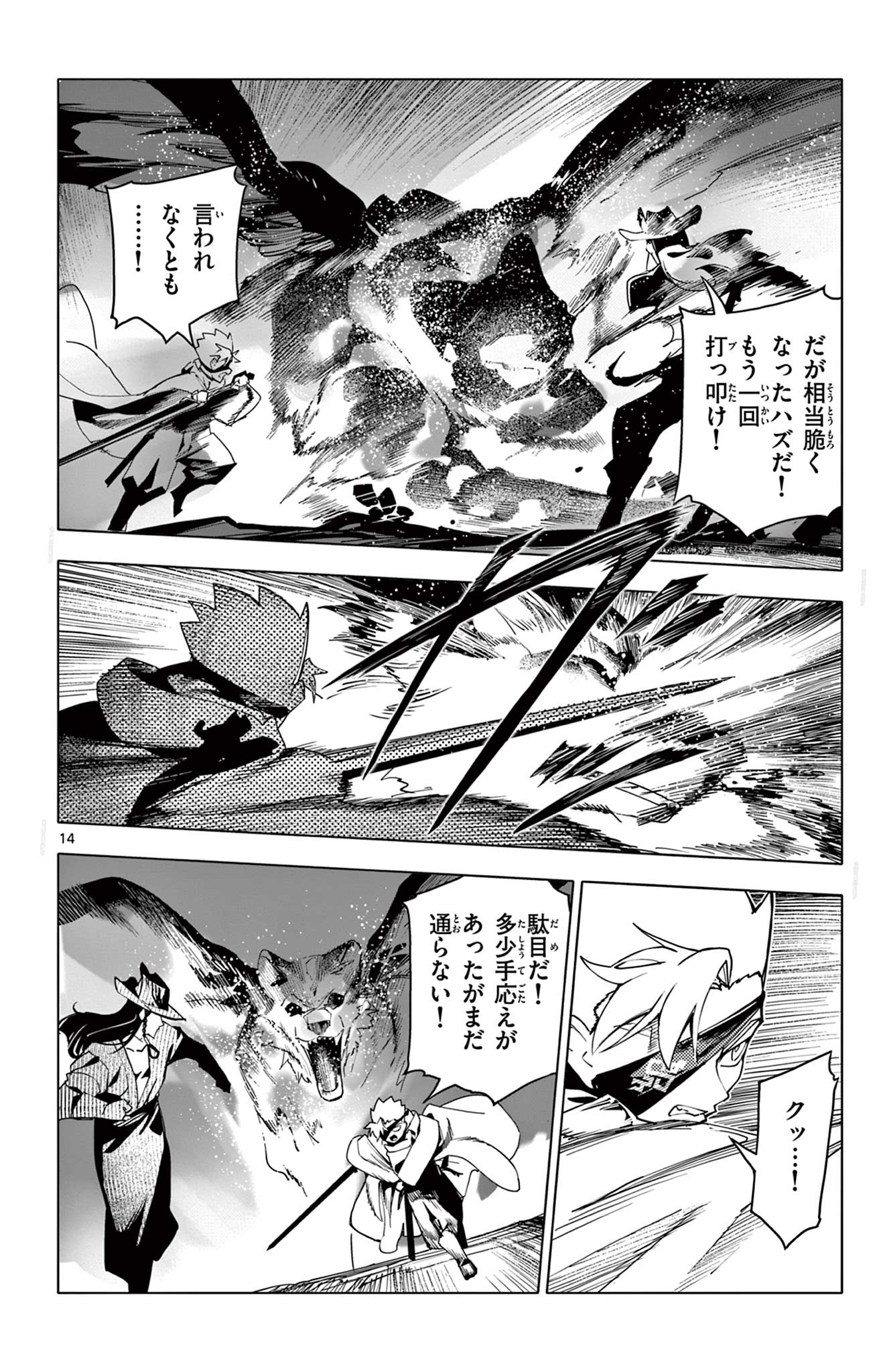 14