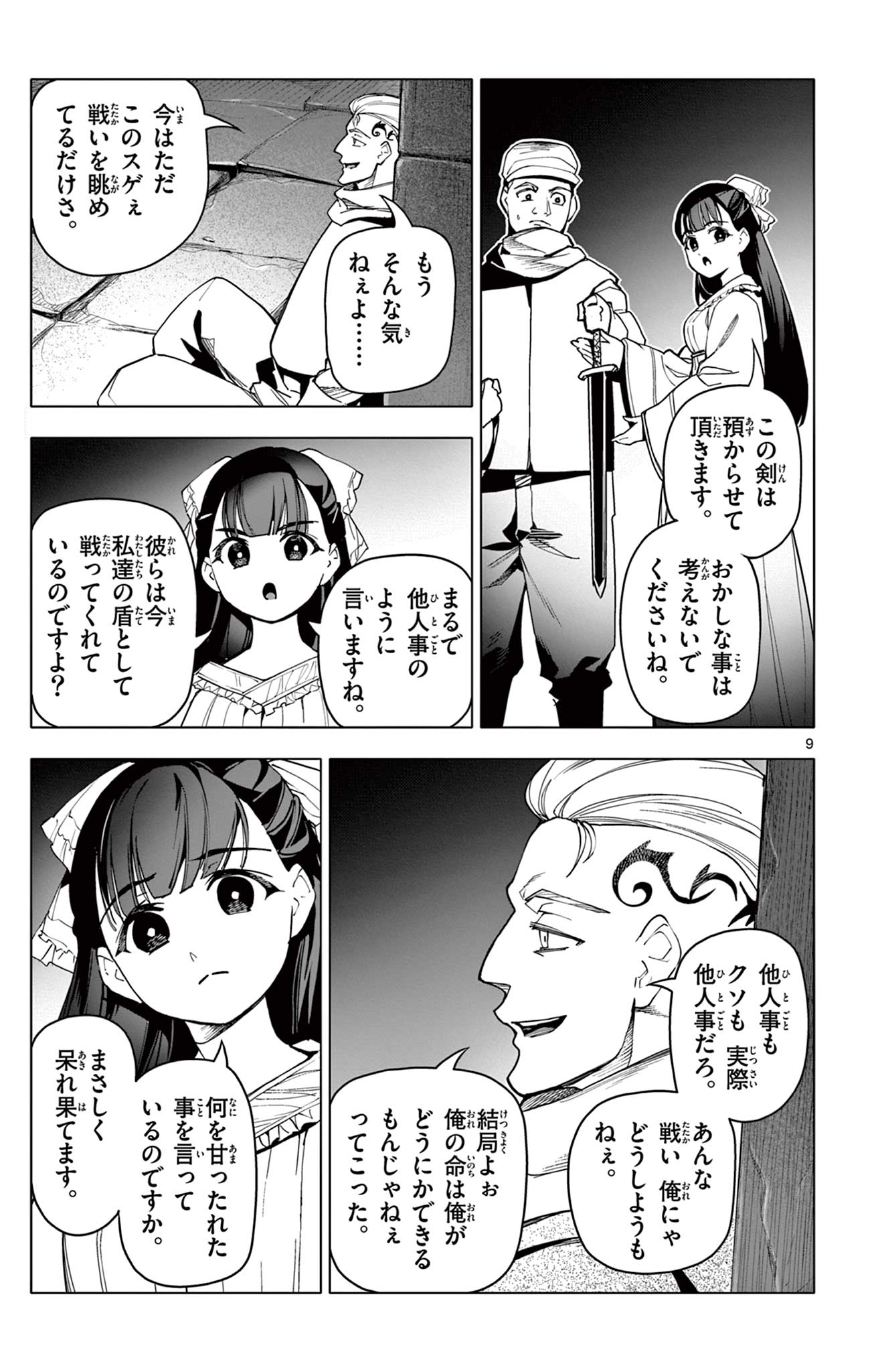 9