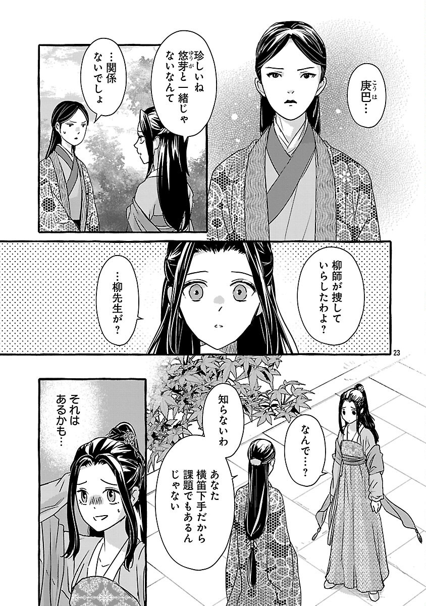 26