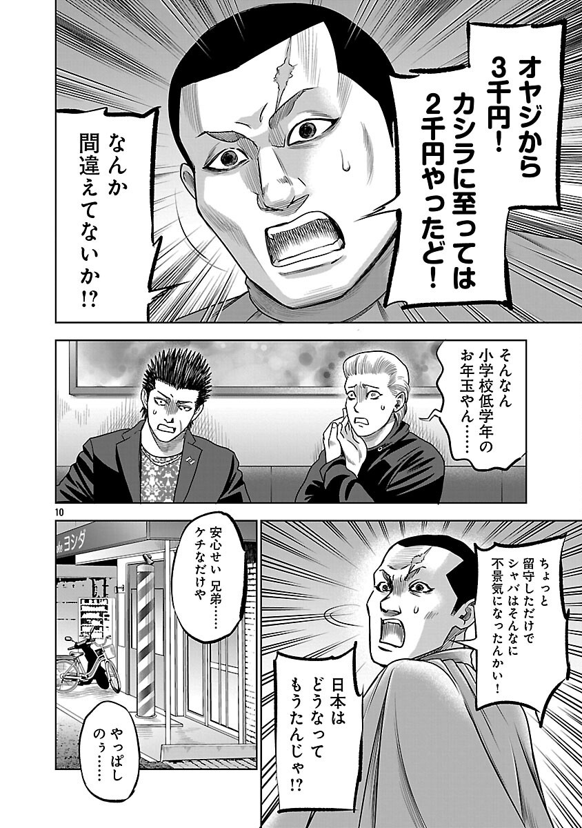 12