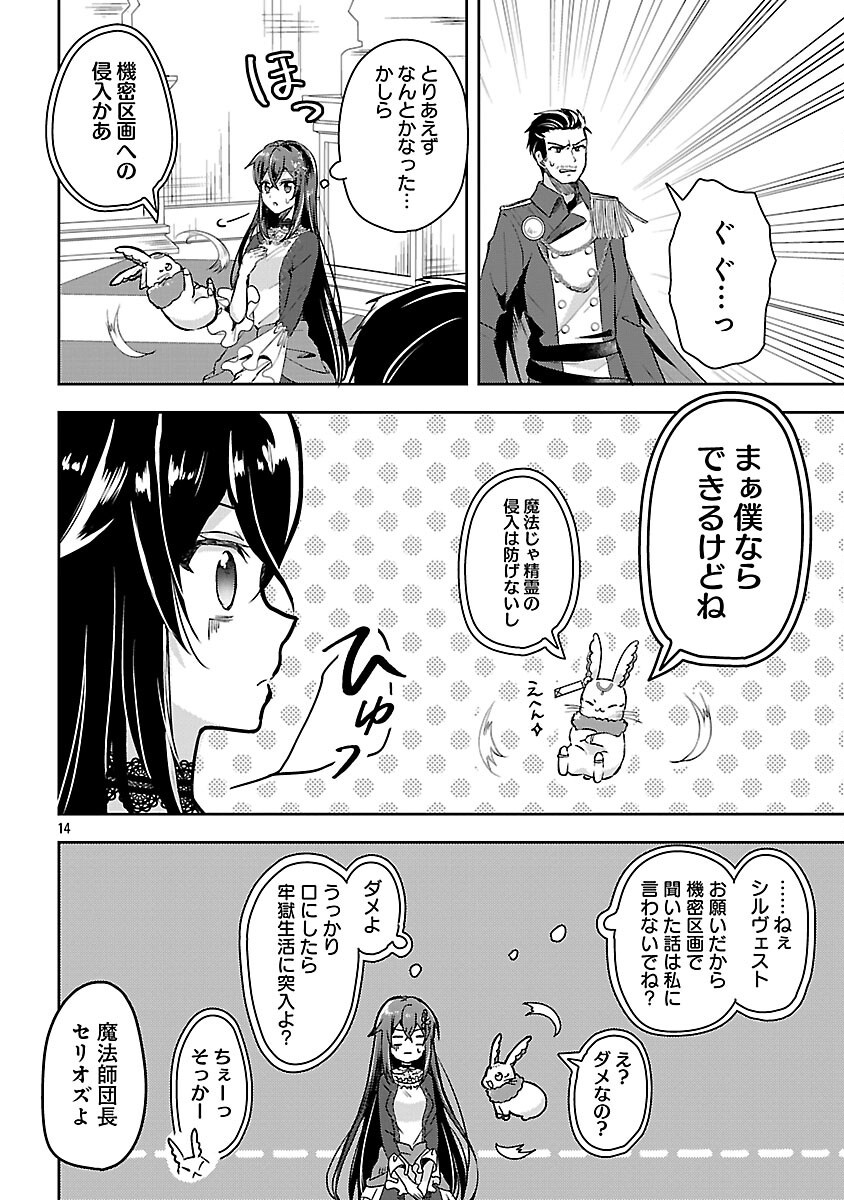 16