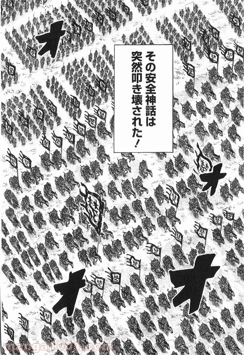 キングダム - raw - 第261話 - https://jpoo.bbcc.to/JPOO/261000091157/0015.webp