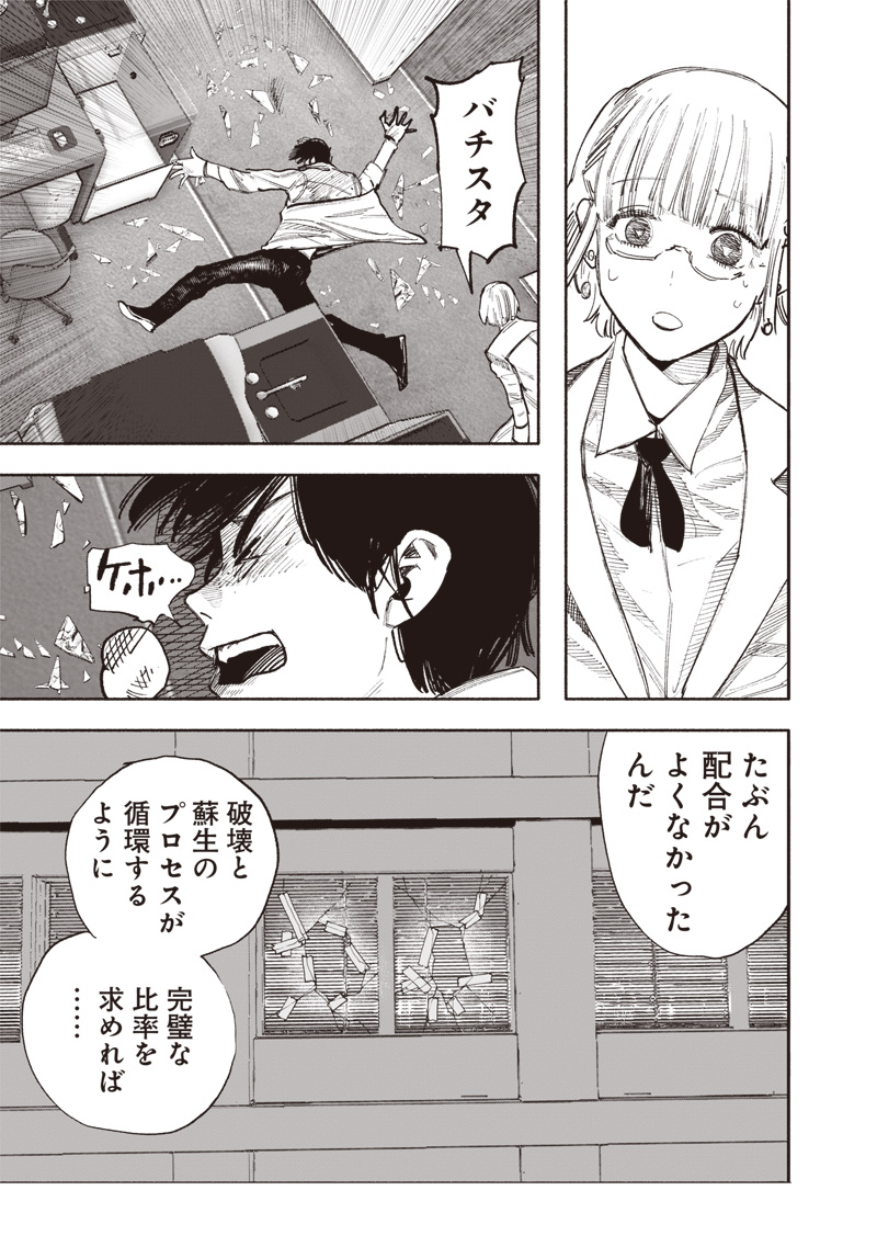 超人Ｘ - raw - 63.1話 - https://jpoo.bbcc.to/JPOO/261904/0a02s0hpkbt.jpg