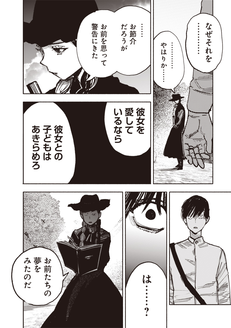 超人Ｘ - raw - 63.1話 - https://jpoo.bbcc.to/JPOO/261904/1p3gx5hkve0.jpg