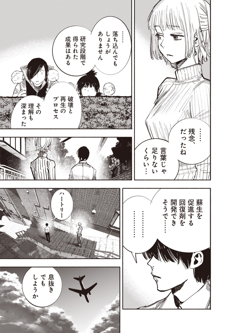 超人Ｘ - raw - 63.1話 - https://jpoo.bbcc.to/JPOO/261904/2pwwjjfne3b.jpg