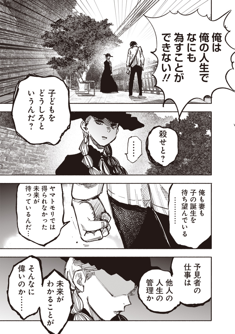 超人Ｘ - raw - 63.1話 - https://jpoo.bbcc.to/JPOO/261904/3ewplqx55lv.jpg