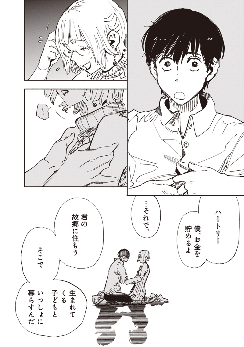 超人Ｘ - raw - 63.1話 - https://jpoo.bbcc.to/JPOO/261904/5trow4vbfgc.jpg
