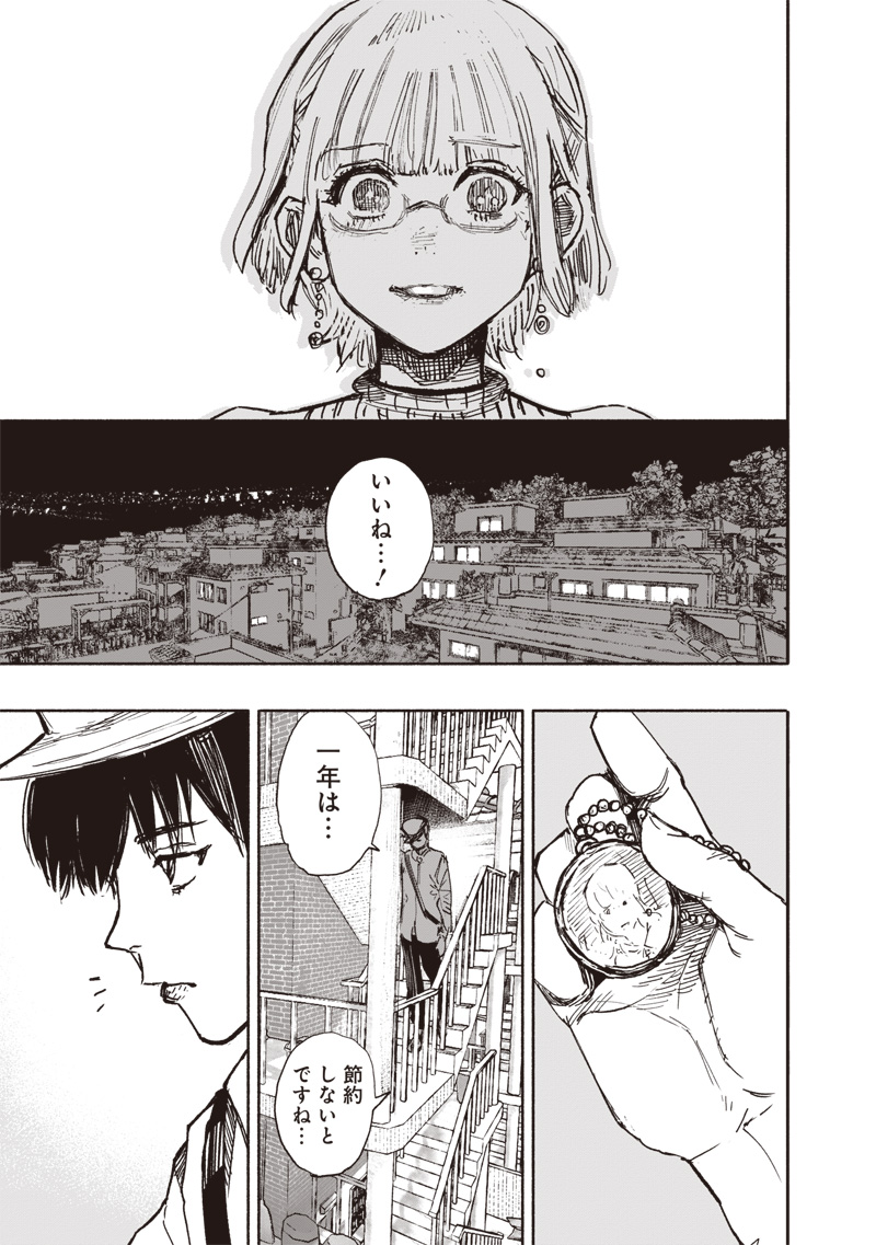 超人Ｘ - raw - 63.1話 - https://jpoo.bbcc.to/JPOO/261904/5xz1gnn2bau.jpg
