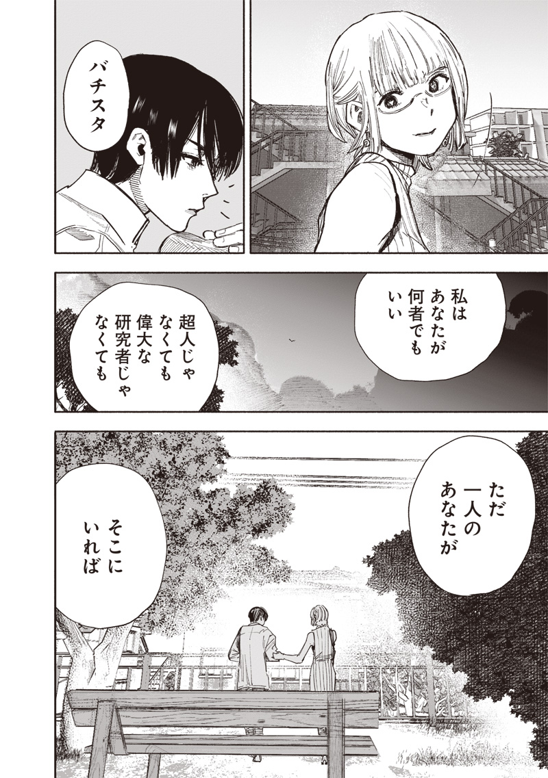 超人Ｘ - raw - 63.1話 - https://jpoo.bbcc.to/JPOO/261904/aro5ibam31n.jpg