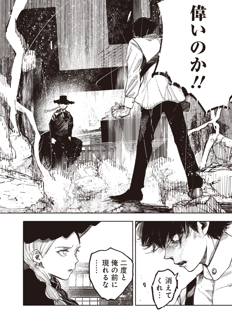 超人Ｘ - raw - 63.1話 - https://jpoo.bbcc.to/JPOO/261904/ay01oivq1cy.jpg