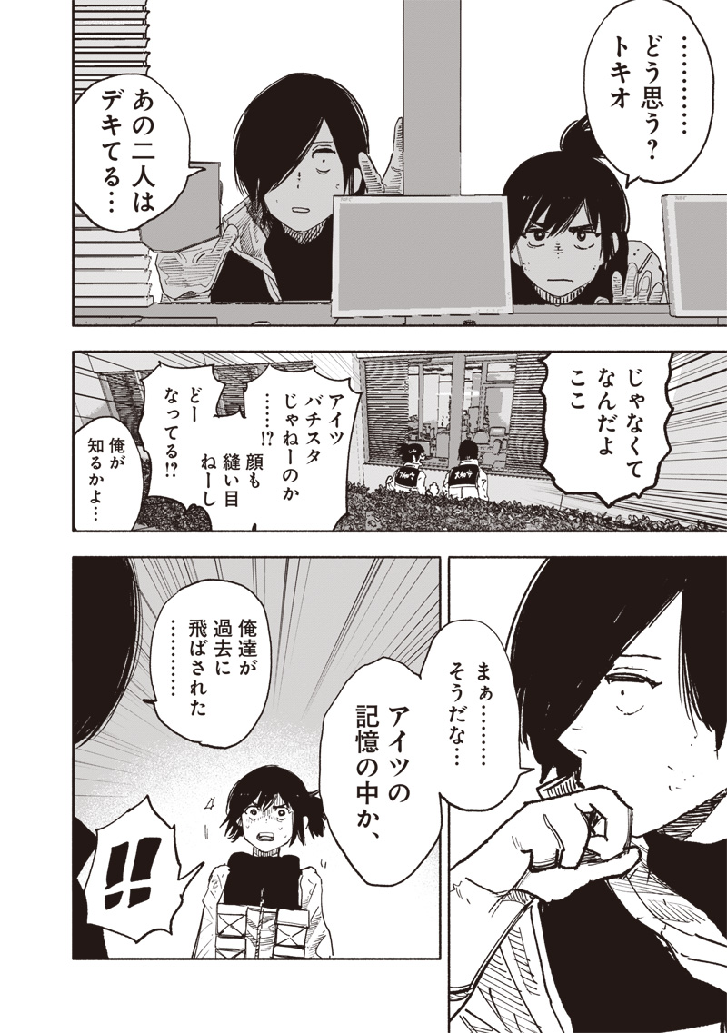 超人Ｘ - raw - 63.1話 - https://jpoo.bbcc.to/JPOO/261904/dontpqnrpn5.jpg