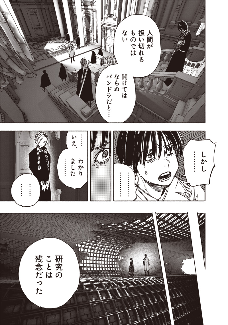 超人Ｘ - raw - 63.1話 - https://jpoo.bbcc.to/JPOO/261904/ha4gvimwenn.jpg