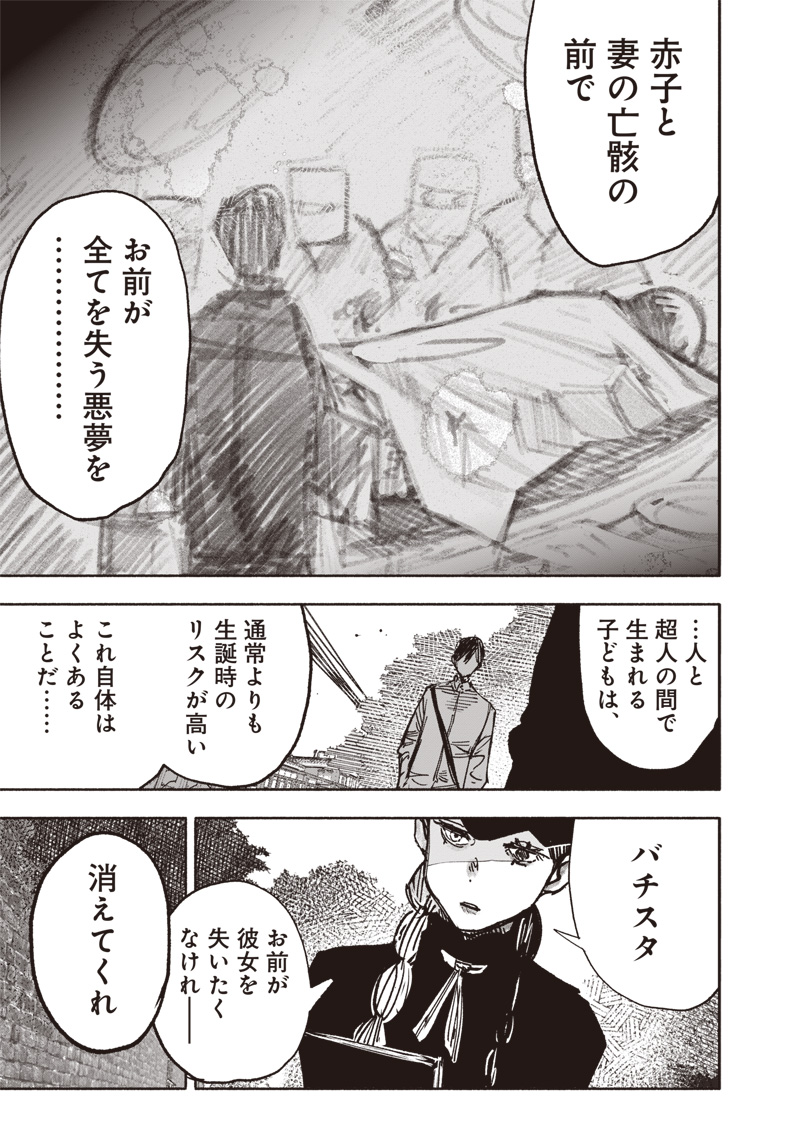超人Ｘ - raw - 63.1話 - https://jpoo.bbcc.to/JPOO/261904/hdcxlcthatq.jpg
