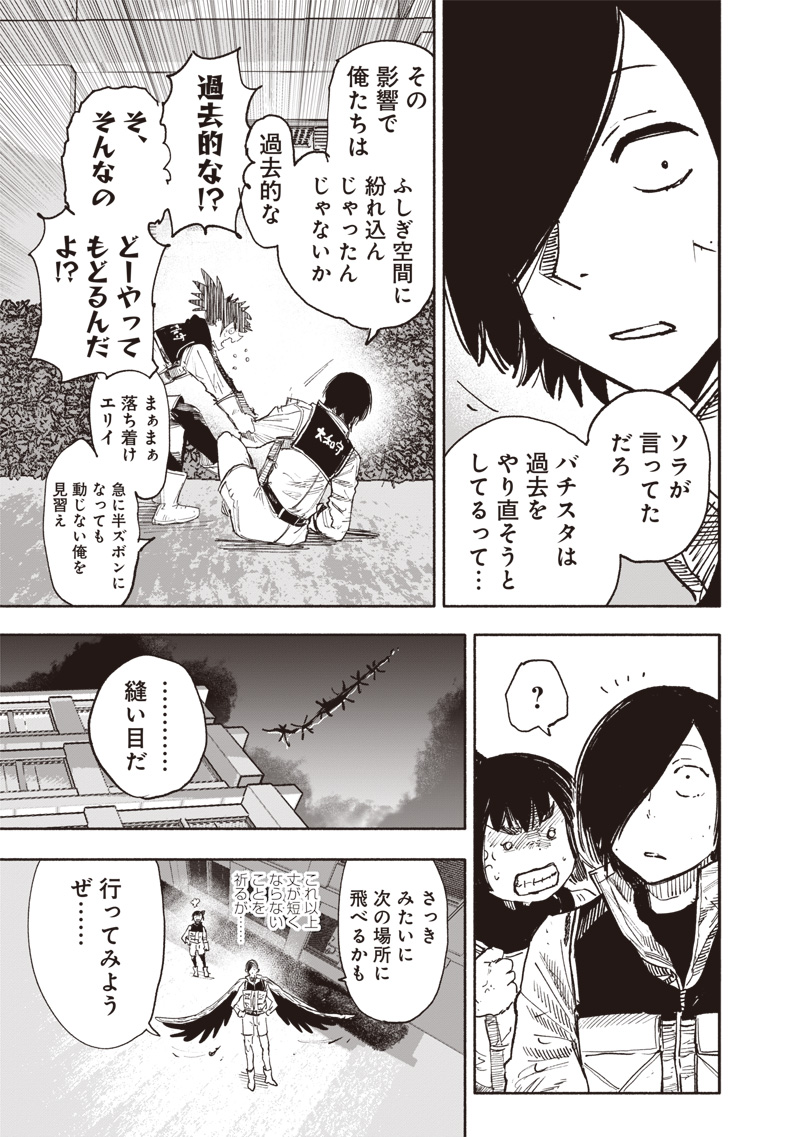 超人Ｘ - raw - 63.1話 - https://jpoo.bbcc.to/JPOO/261904/lbnjfxujkjp.jpg