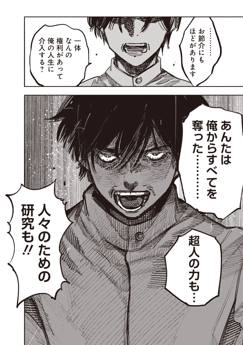 超人Ｘ - raw - 63.1話 - https://jpoo.bbcc.to/JPOO/261904/oukgpgnjlyx.jpg