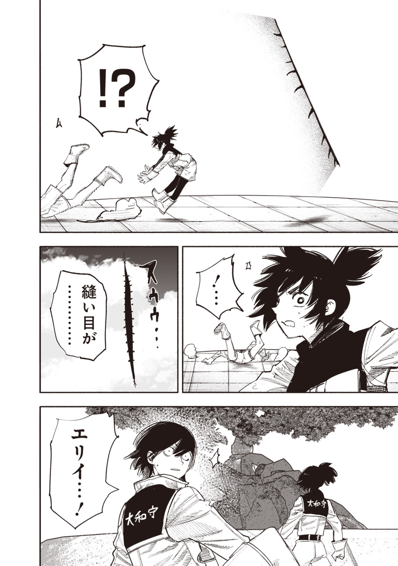 超人Ｘ - raw - 63.1話 - https://jpoo.bbcc.to/JPOO/261904/qarnlea41zr.jpg