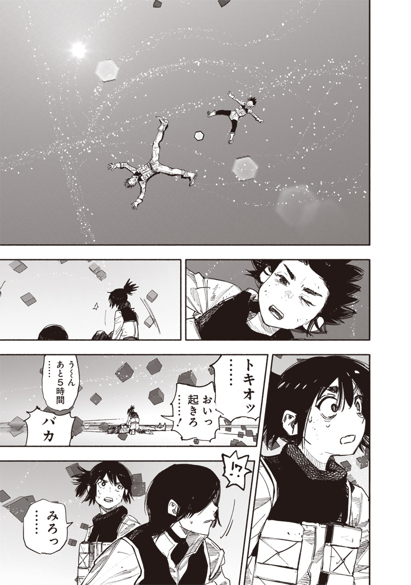 超人Ｘ - raw - 63.1話 - https://jpoo.bbcc.to/JPOO/261904/qiw5yd2mlga.jpg