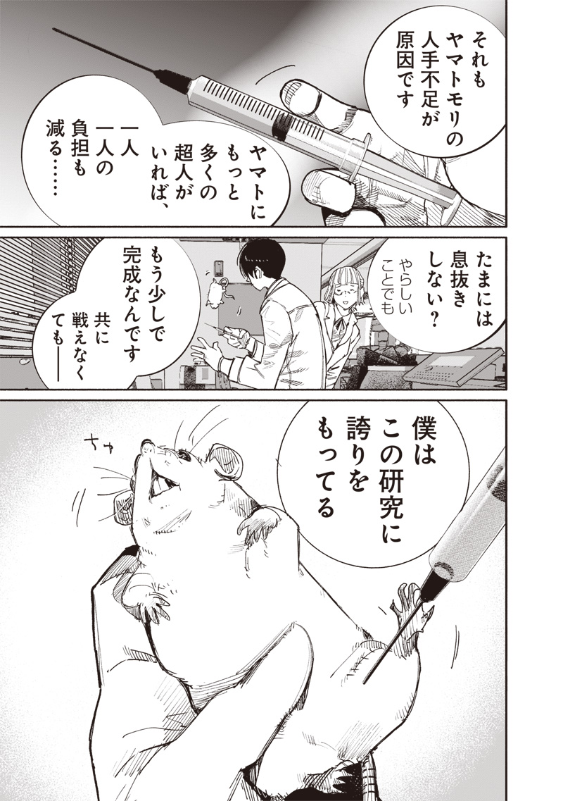超人Ｘ - raw - 63.1話 - https://jpoo.bbcc.to/JPOO/261904/rurqjgvgr3d.jpg
